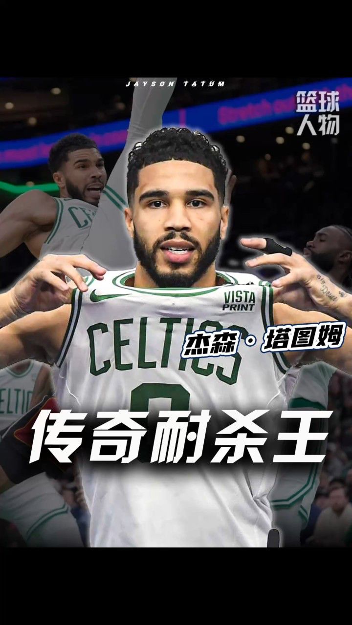  塔图姆遭遇二十连败，瑞士队教练面临压力！